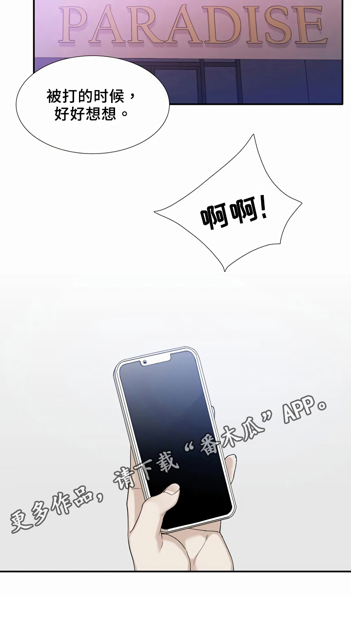 第6章：报复12