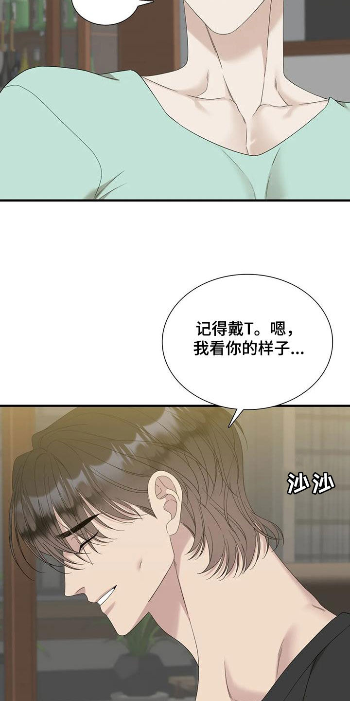 第75章：【第二季】更年期19