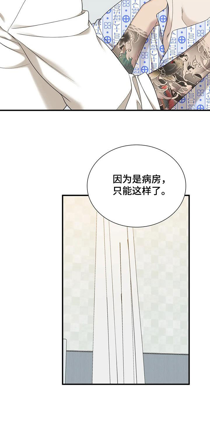 第66章：【第二季】约定14
