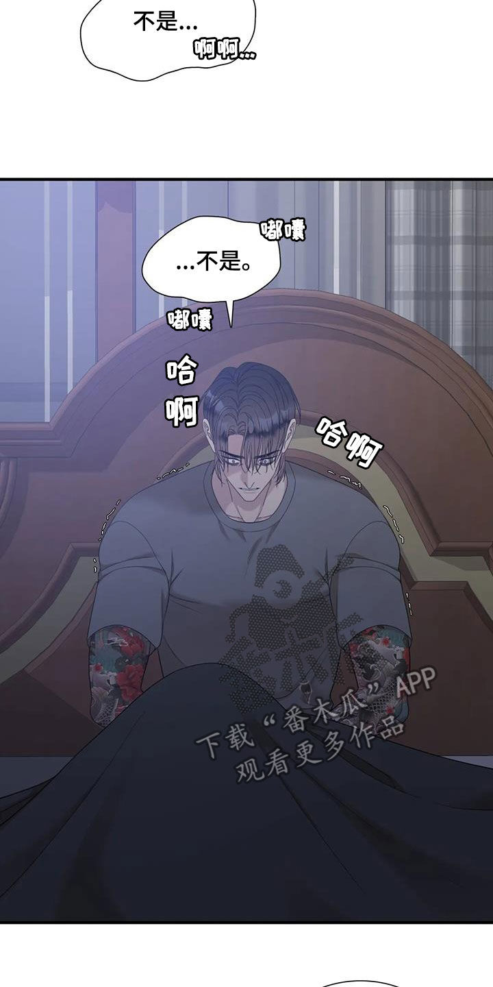第94章：【第二季】都是臭狗屎7