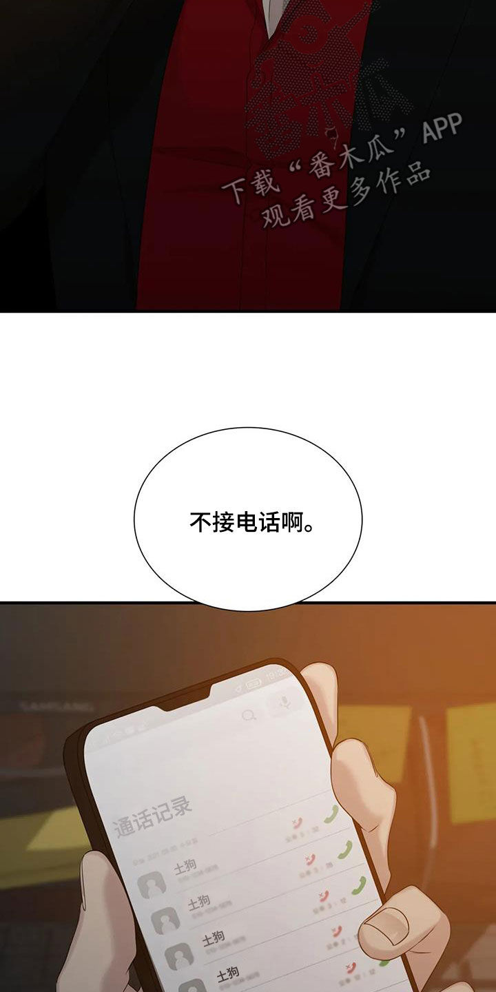 第85章：【第二季】可笑29