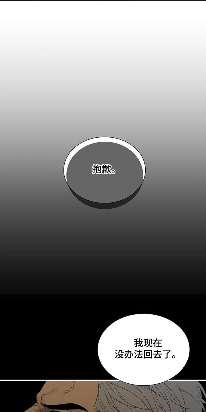 第97章：【第二季】剩下一个14