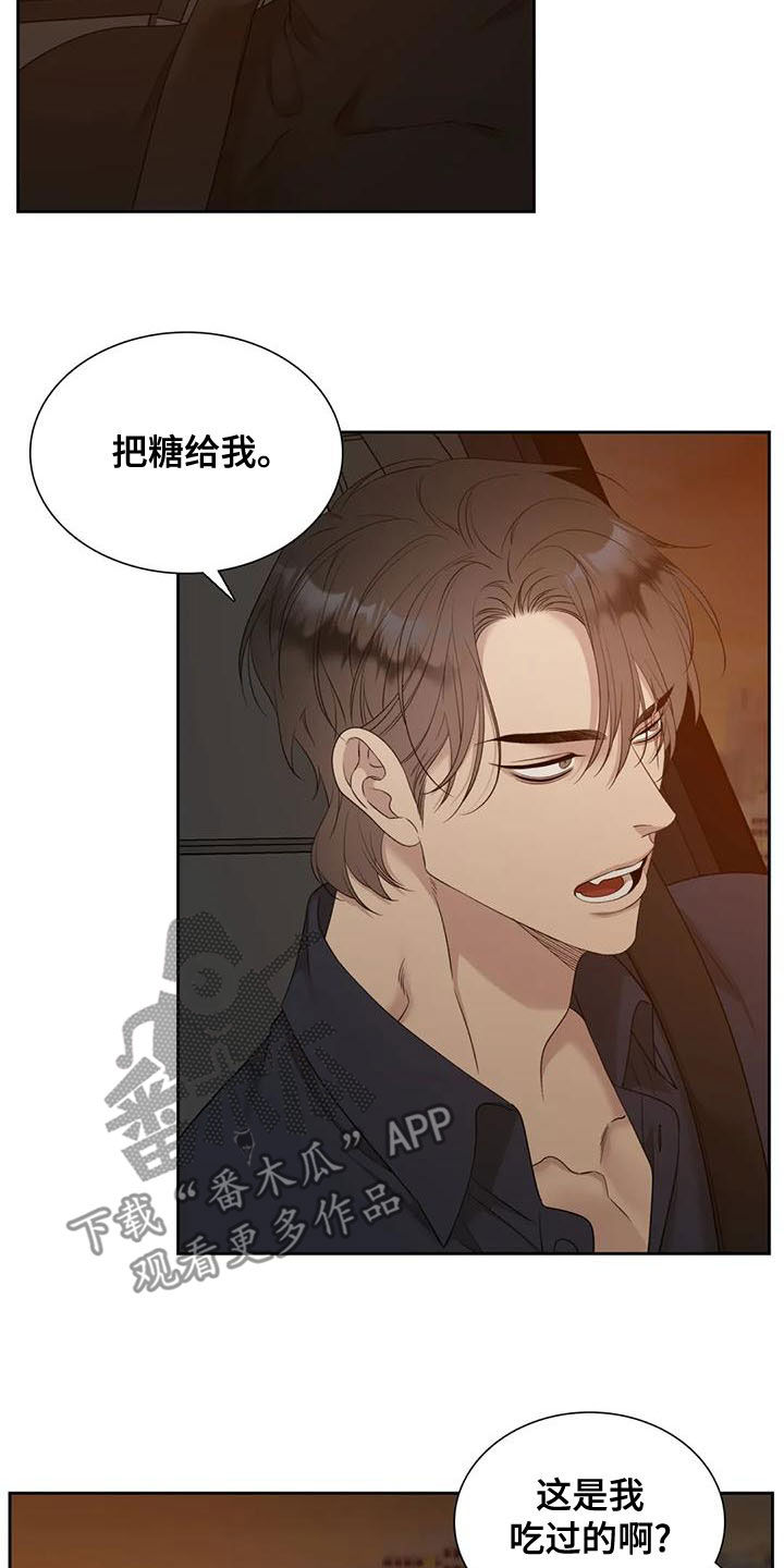 第45章：吃糖6