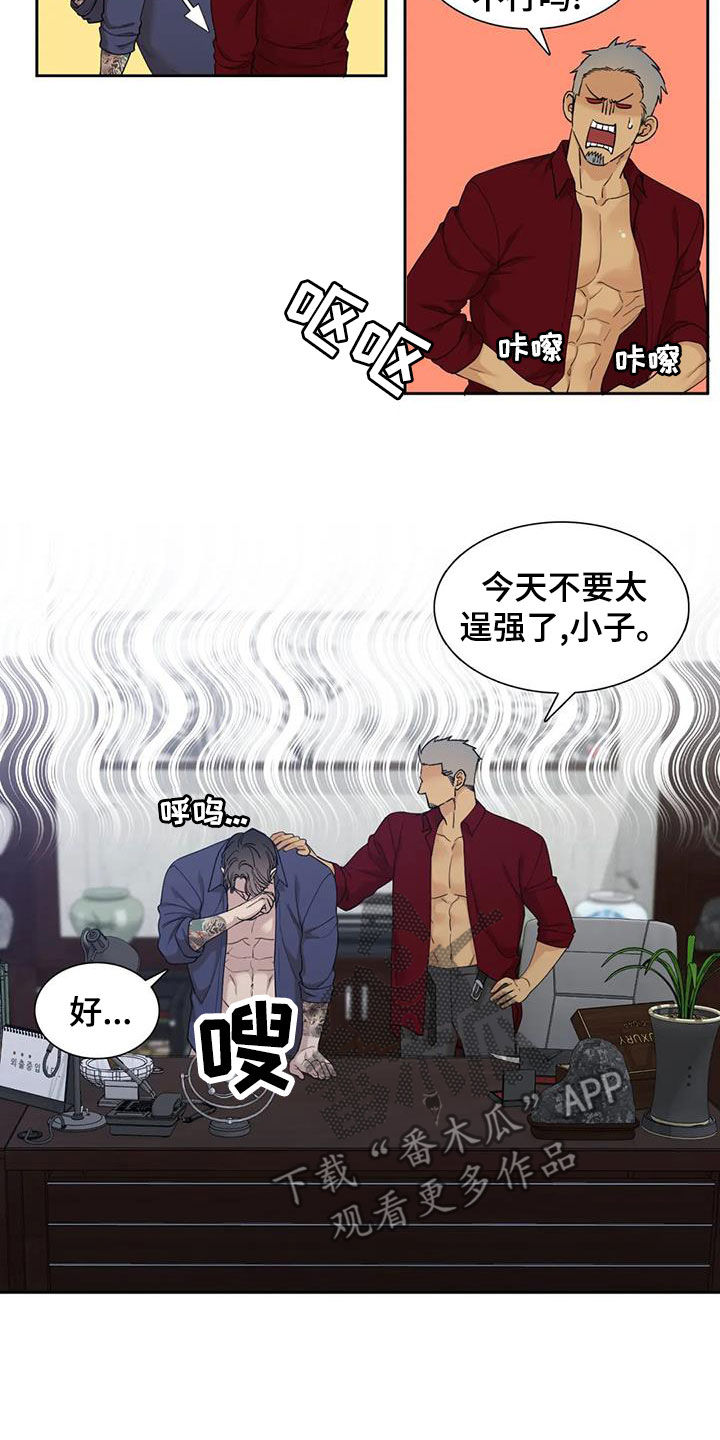 第30章：被驯服13