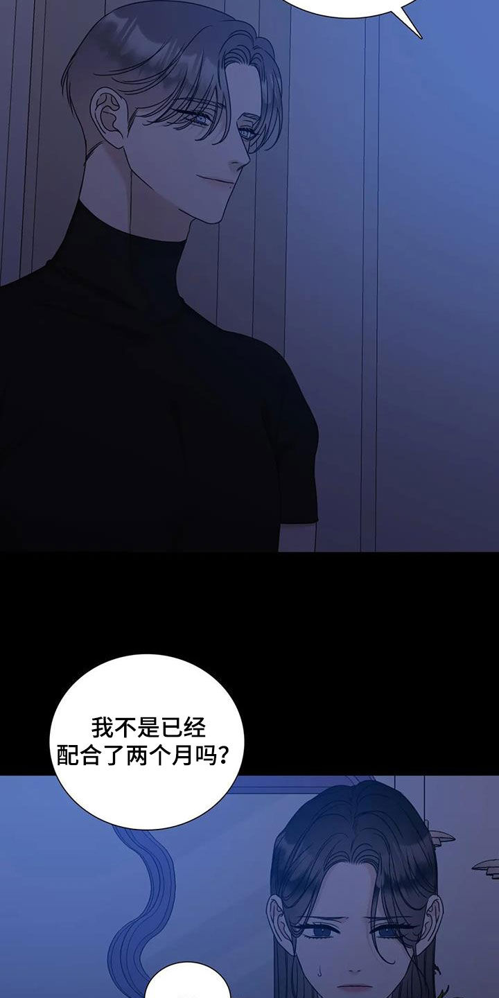 第99章：【第二季】注定难忘12