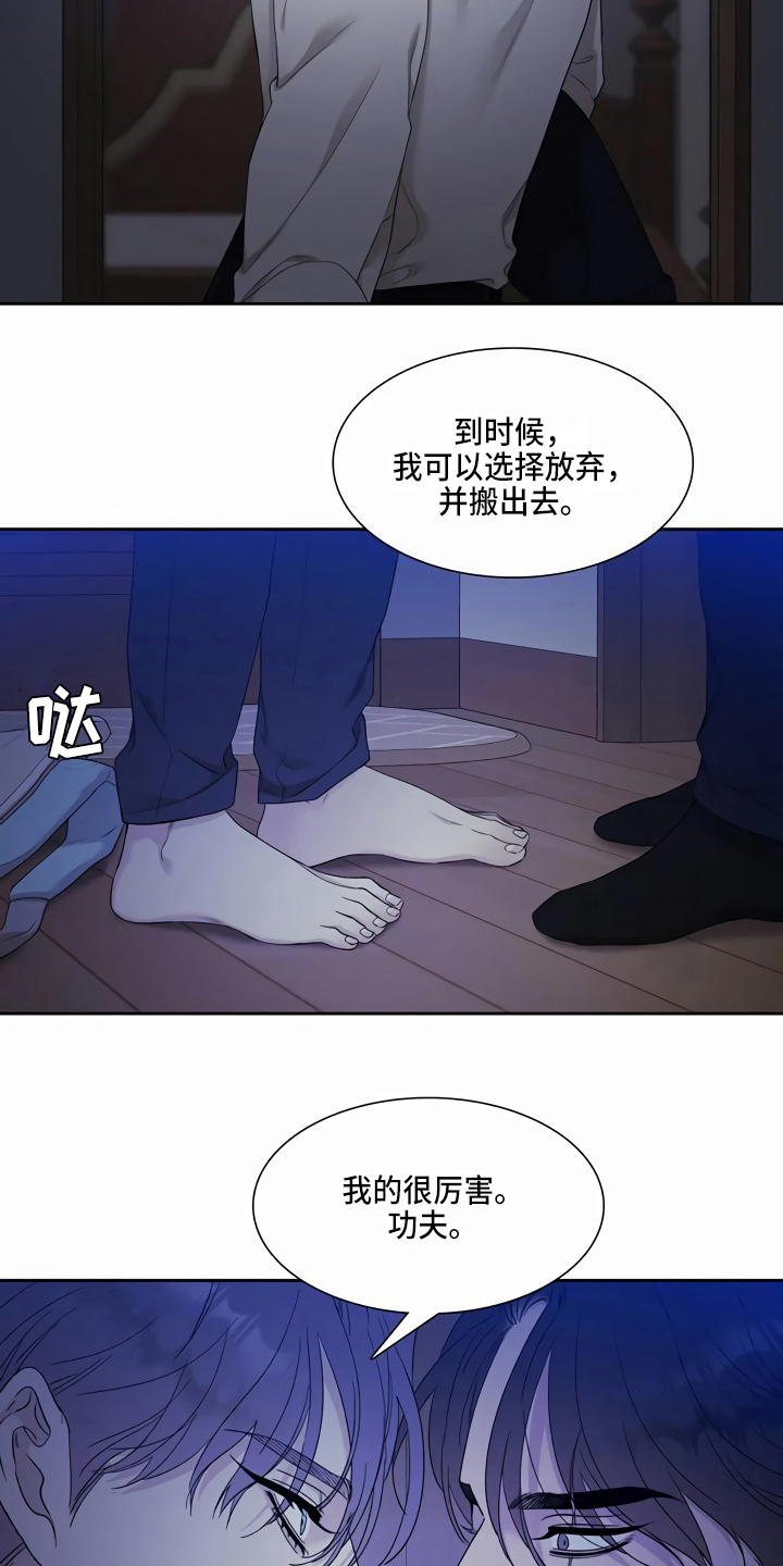 第13章：心动2