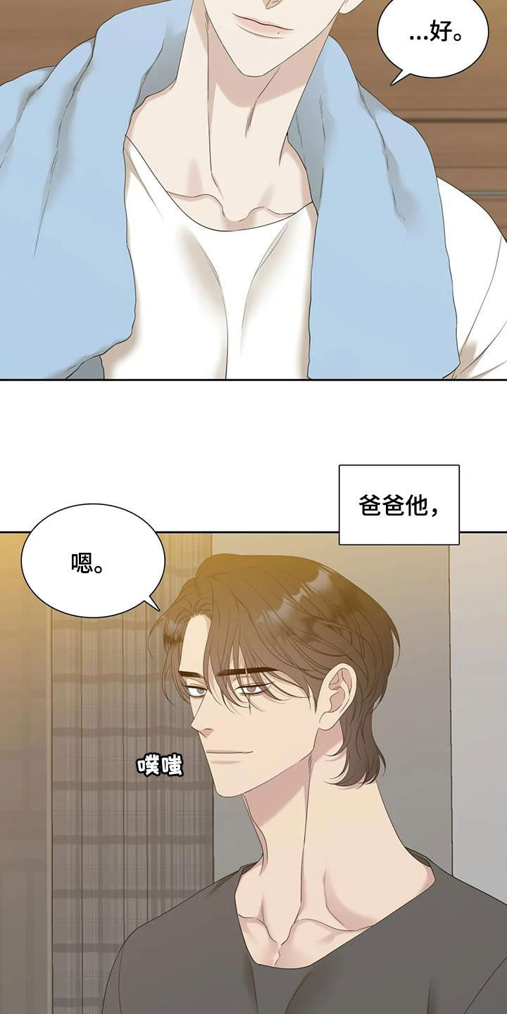 第52章：正在约会7