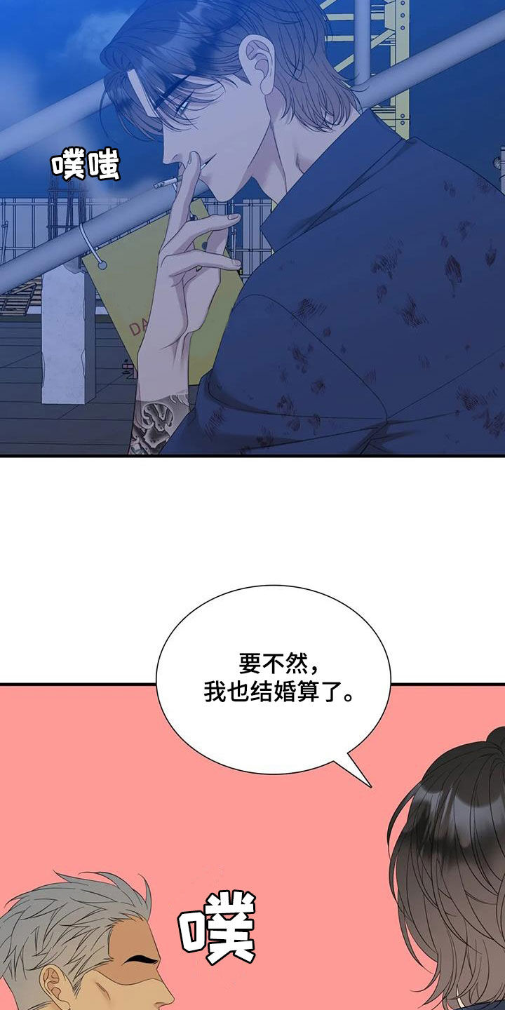 第79章：【第二季】不可以1