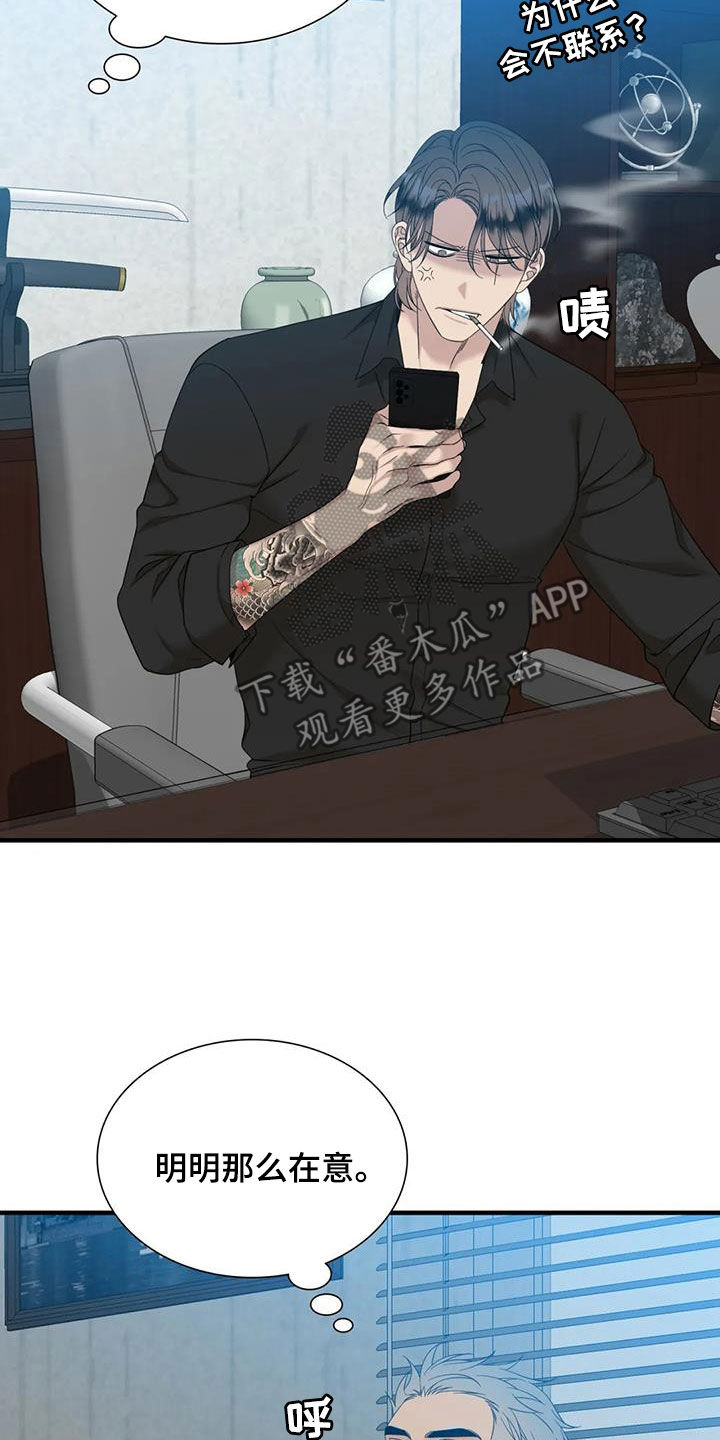 第77章：【第二季】在意24