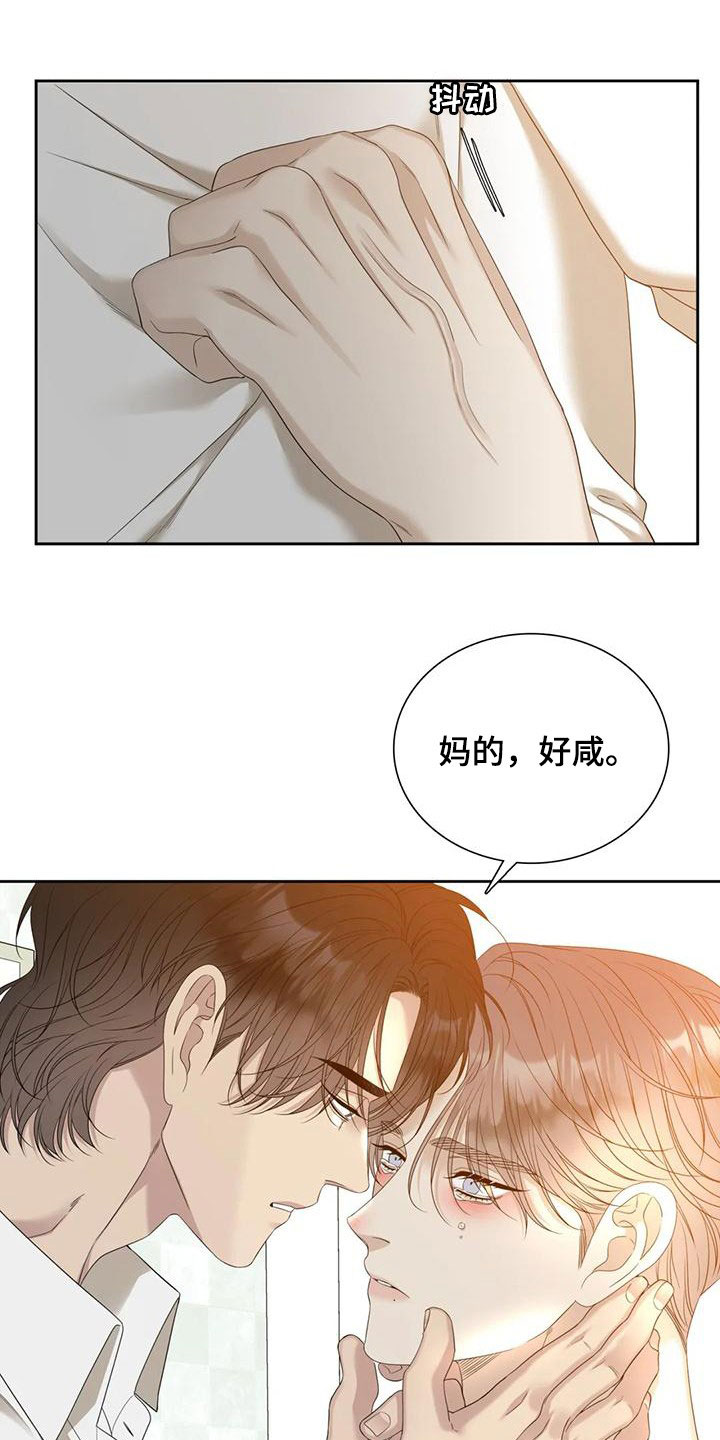 第64章：别哭了（第一季完结）28