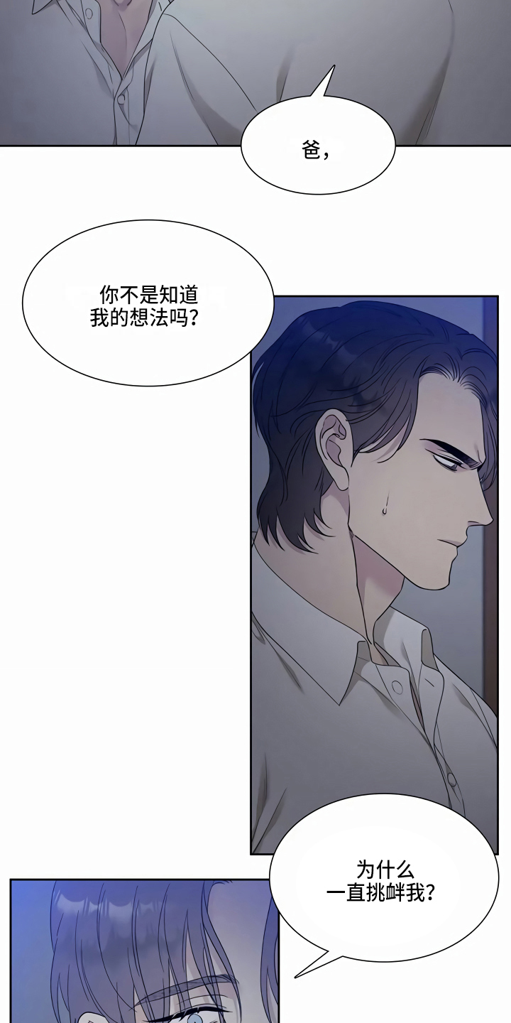 第12章：挑衅13