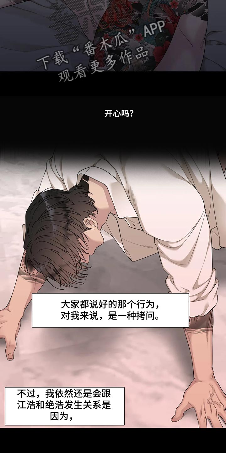 第27章：骗子12