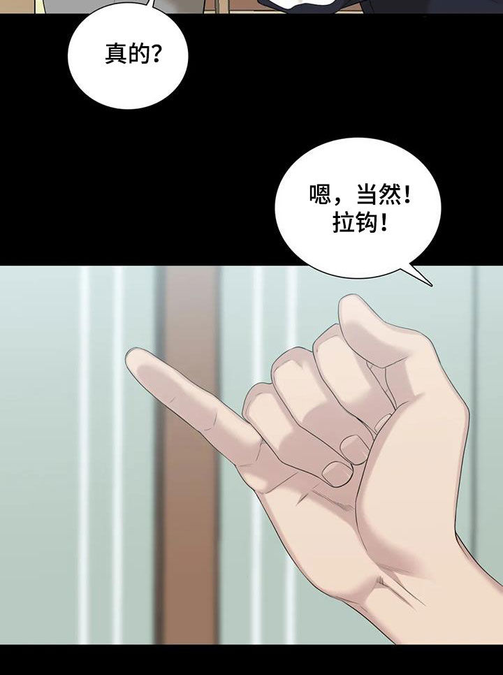 第88章：【第二季】游乐场22