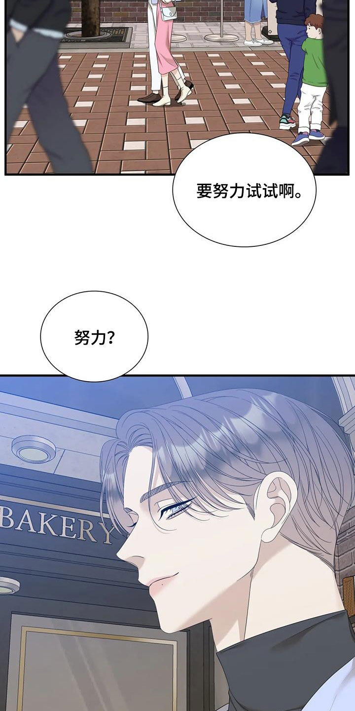 第77章：【第二季】在意11