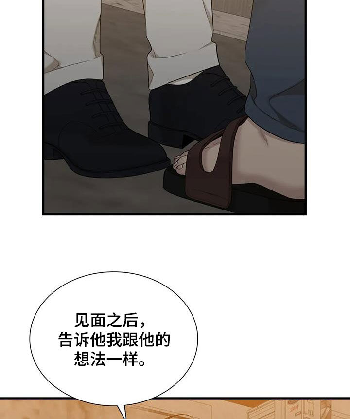 第96章：【第二季】我的幸福10