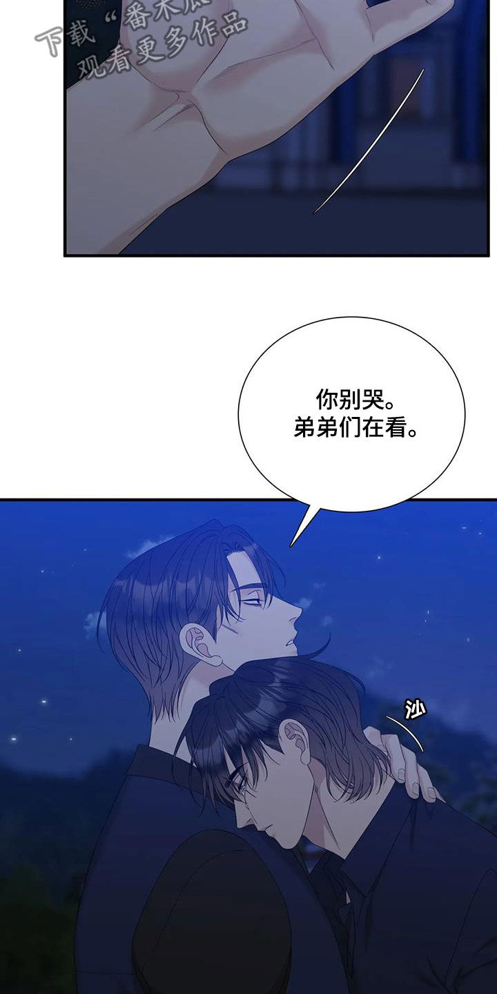 第91章：【第二季】突然消失20