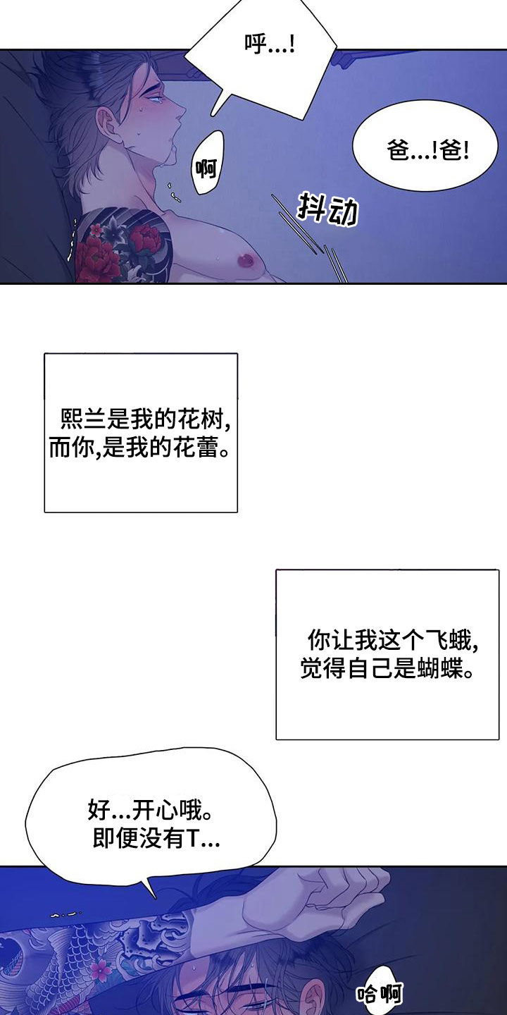 第50章：鳄鱼15