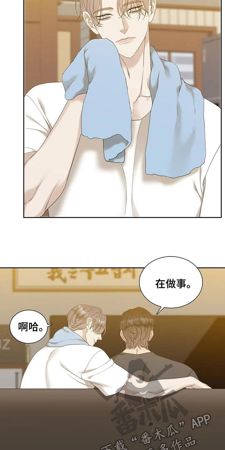 第52章：正在约会1