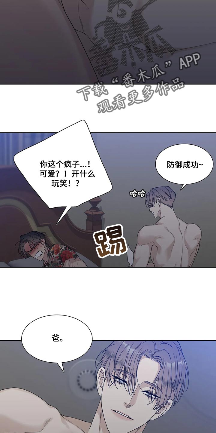 第27章：骗子10