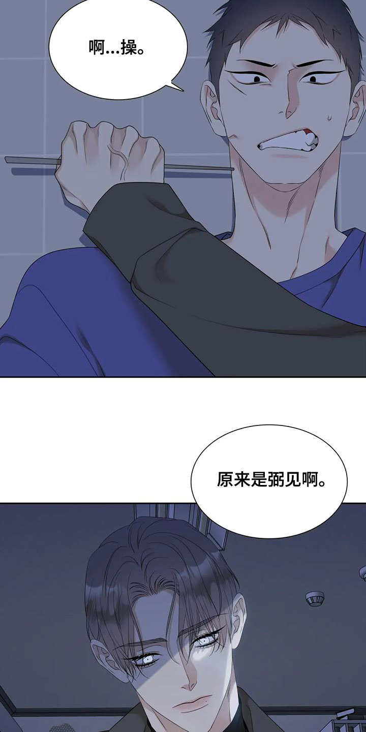 第43章：鳄鱼3