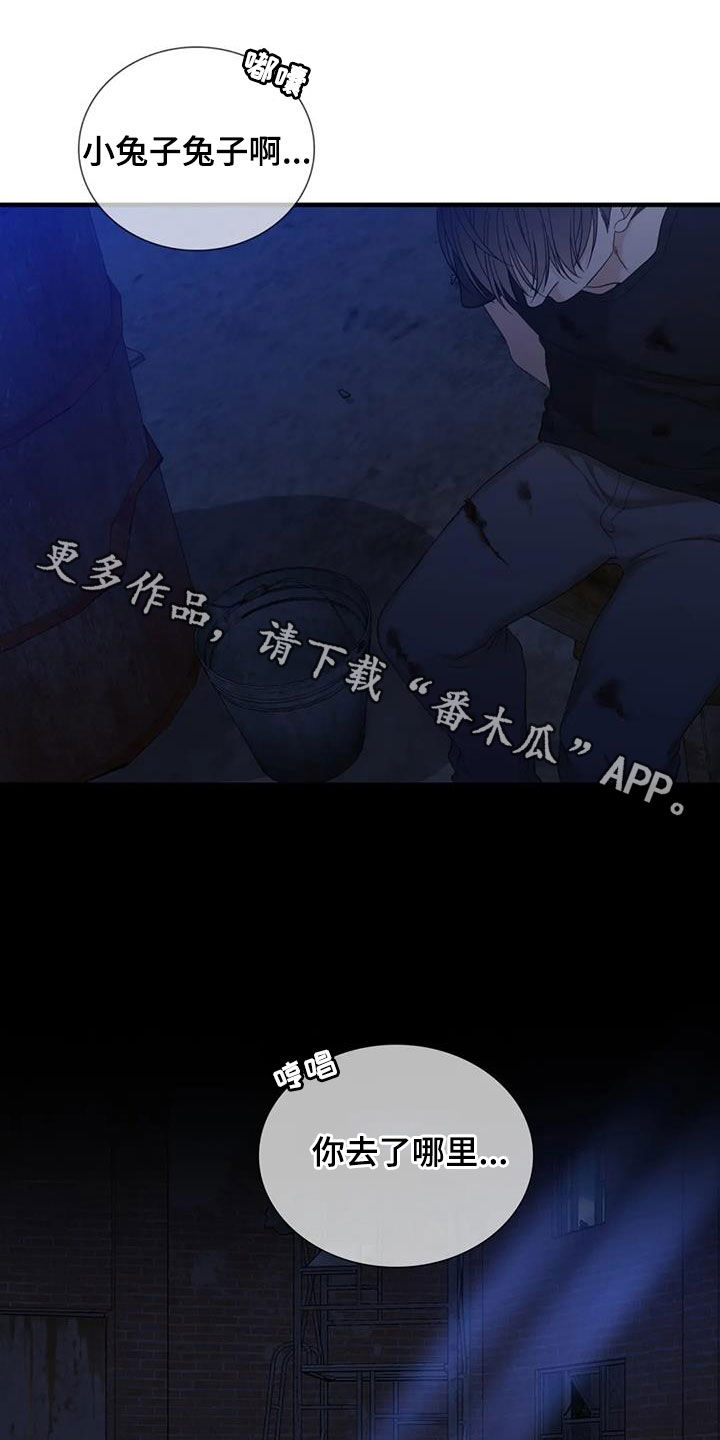 第91章：【第二季】突然消失26