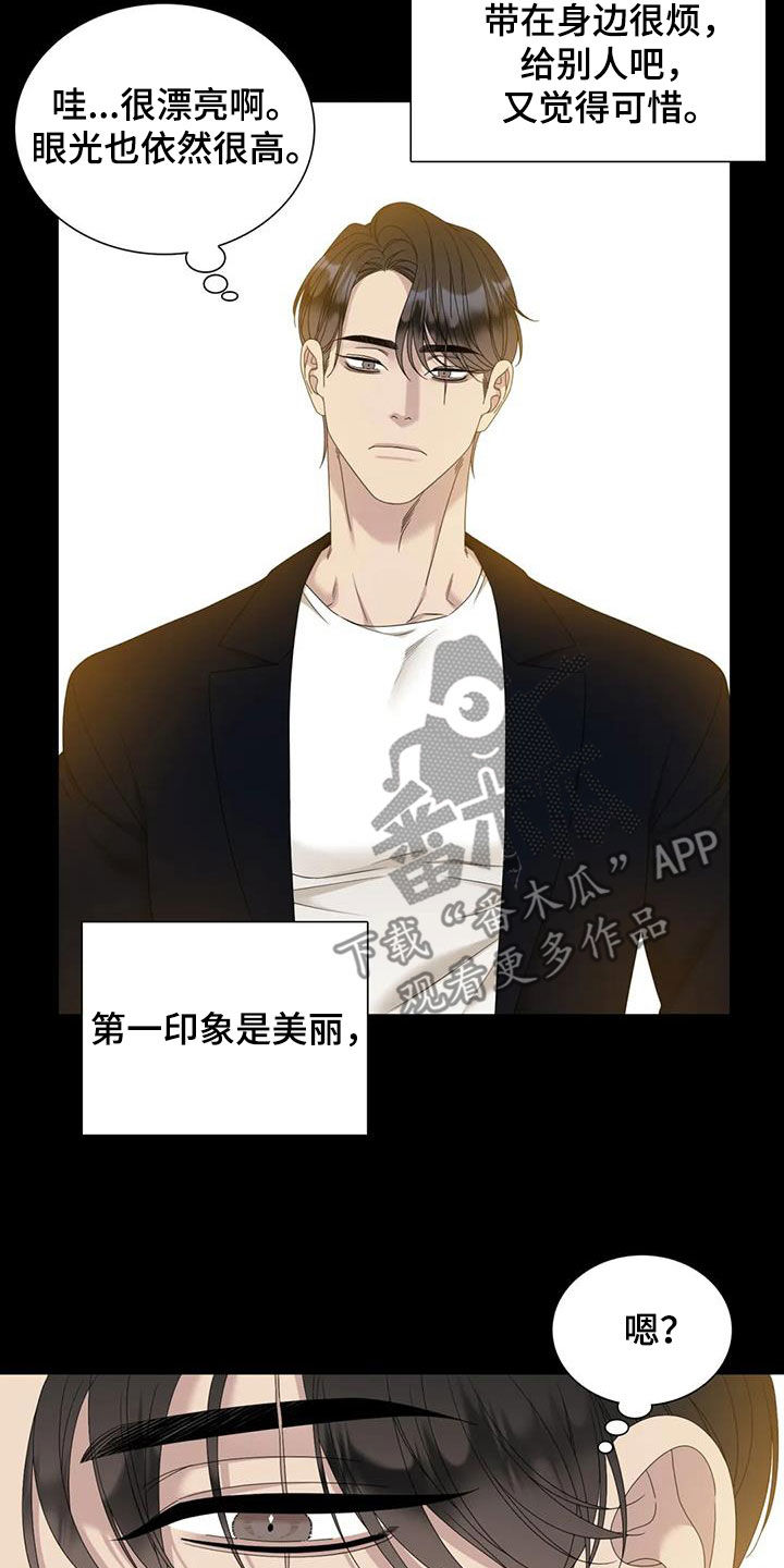 第73章：【第二季】怀疑22