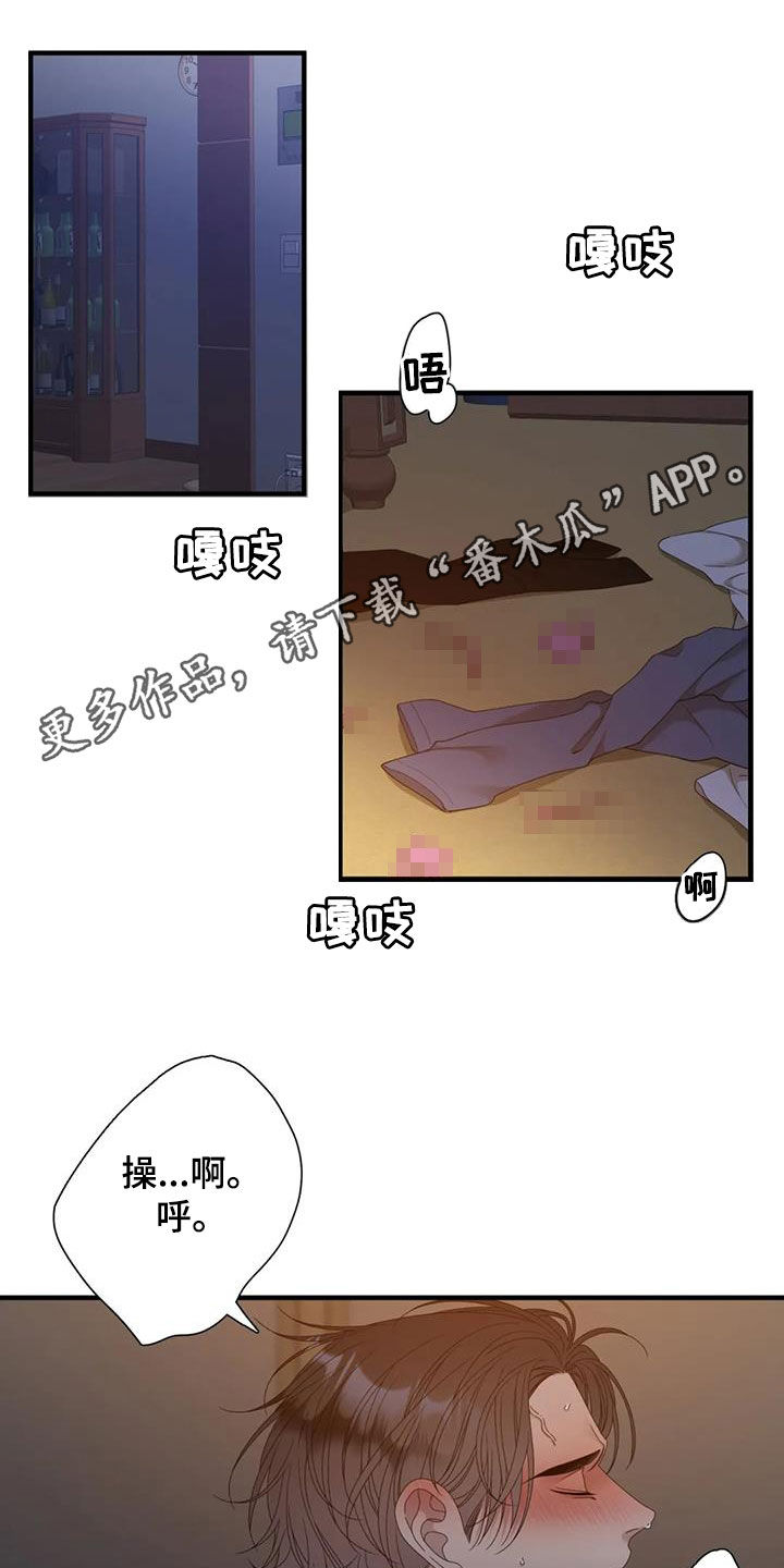 第70章：【第二季】逆耳0