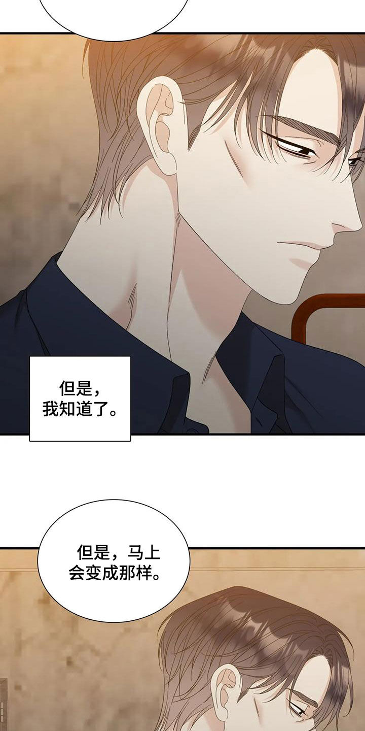 第96章：【第二季】我的幸福18
