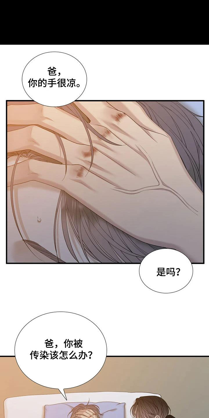 第82章：【第二季】生病6