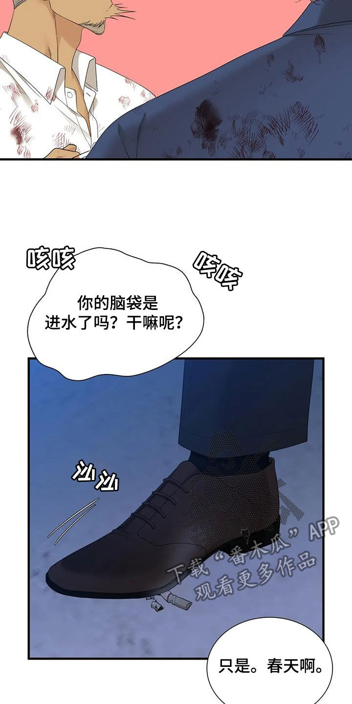 第79章：【第二季】不可以2