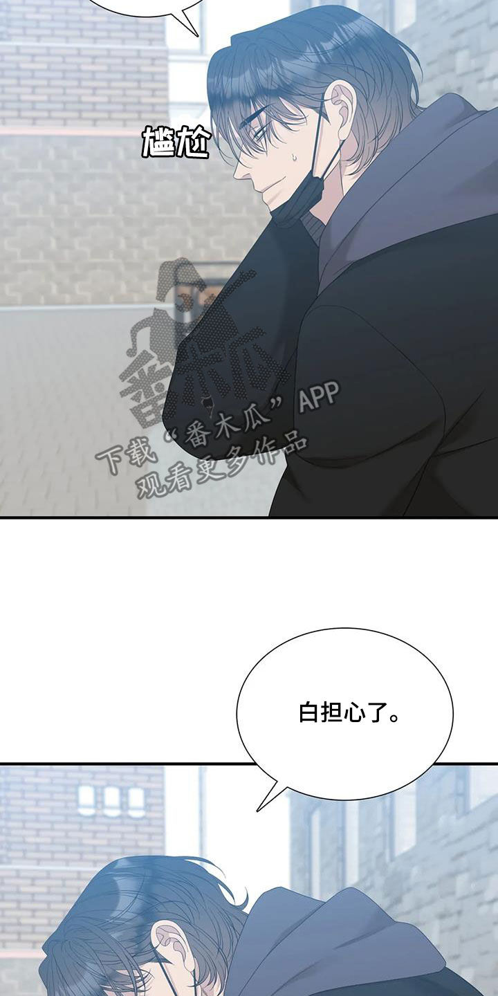 第78章：【第二季】白担心了9