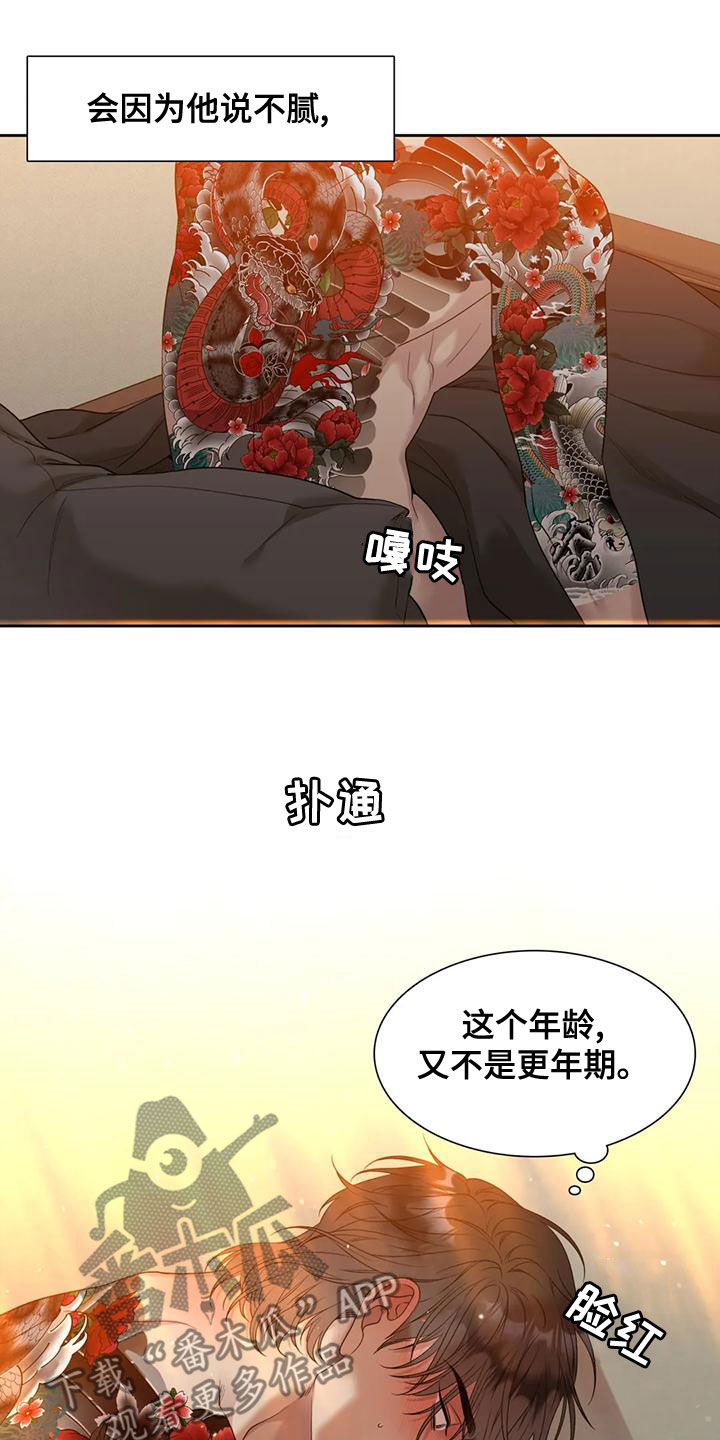 第36章：好烦人16