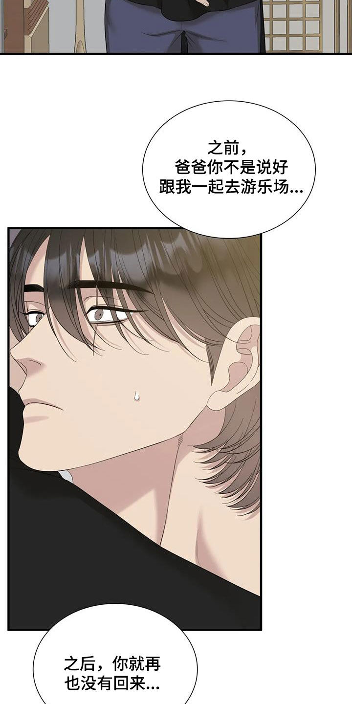 第87章：【第二季】哭不出来10