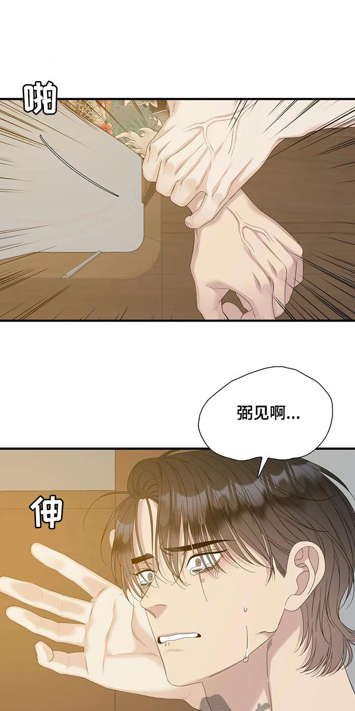 第93章：【第二季】是因为我3