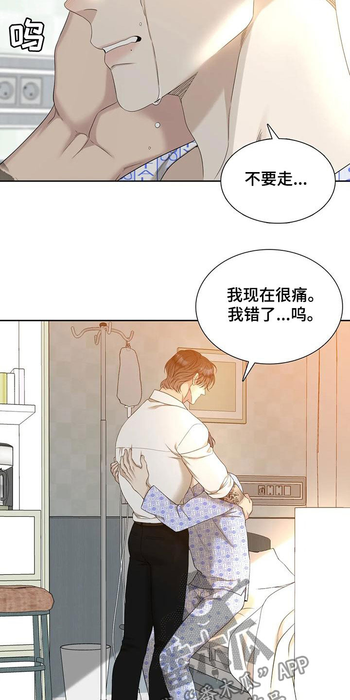 第64章：别哭了（第一季完结）25