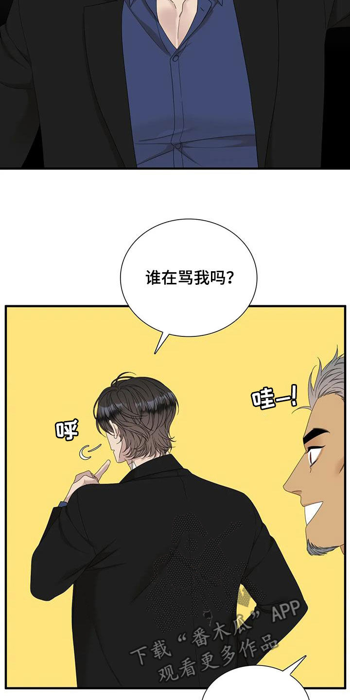 第73章：【第二季】怀疑4