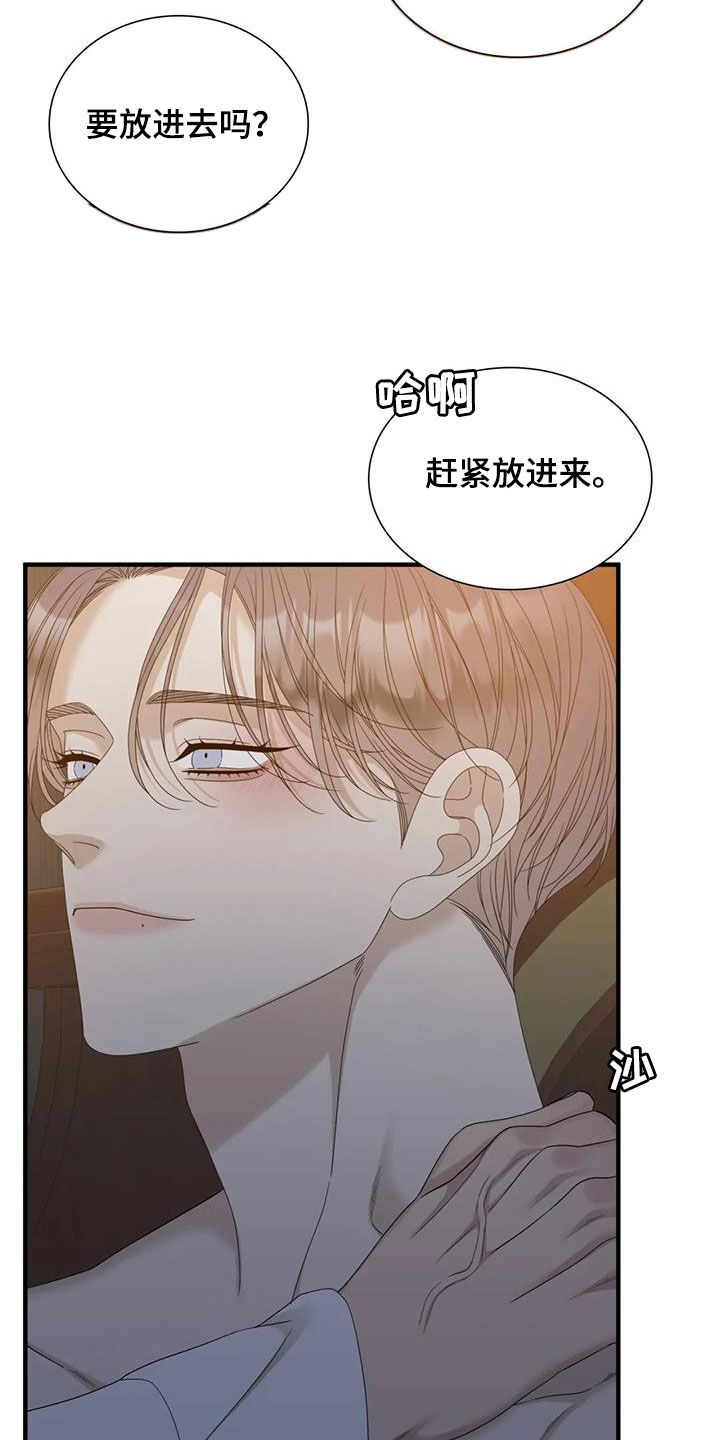 第69章：【第二季】只能是我16