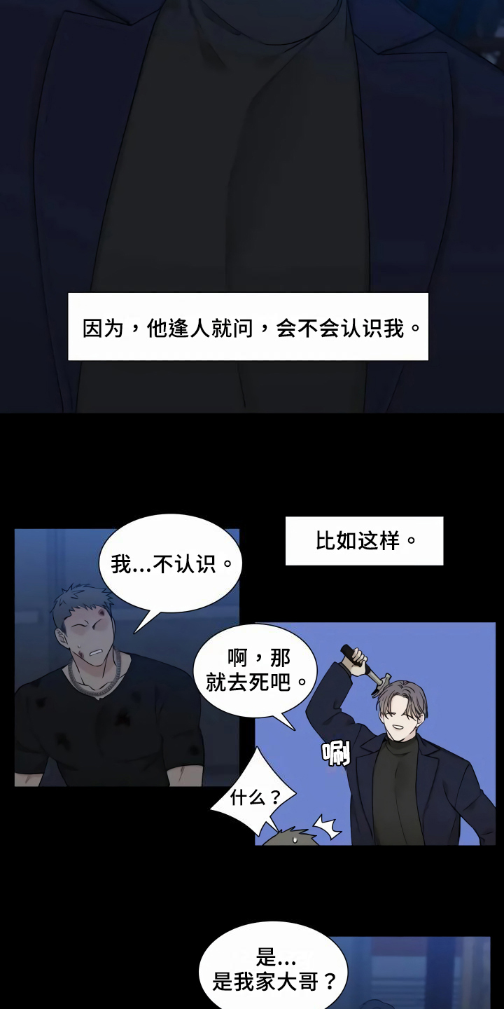 第2章：袭击者5