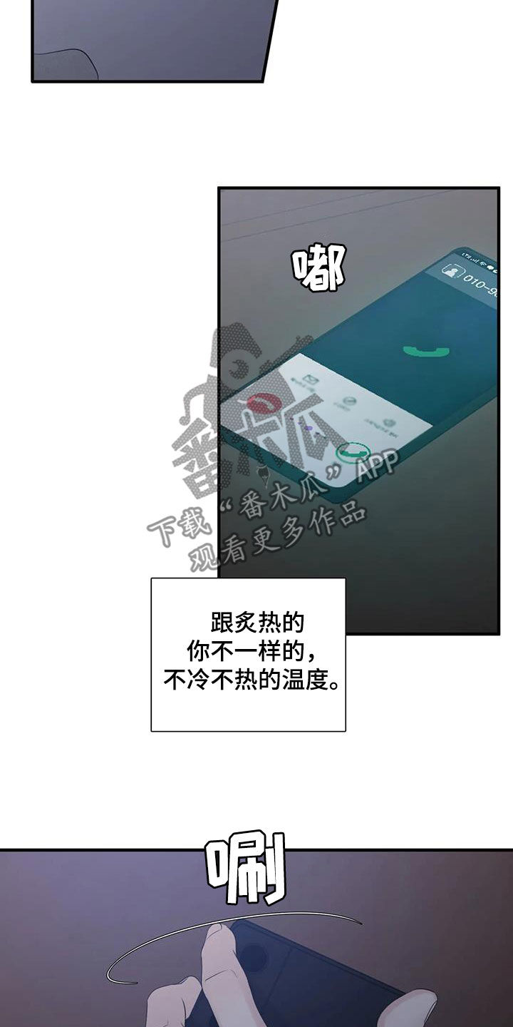 第95章：【第二季】放声大哭2