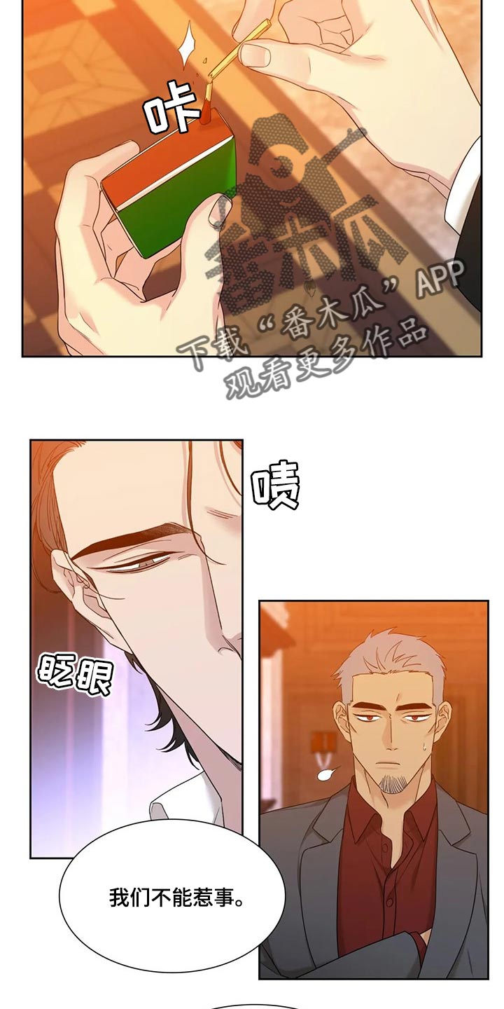 第15章：选错时机11
