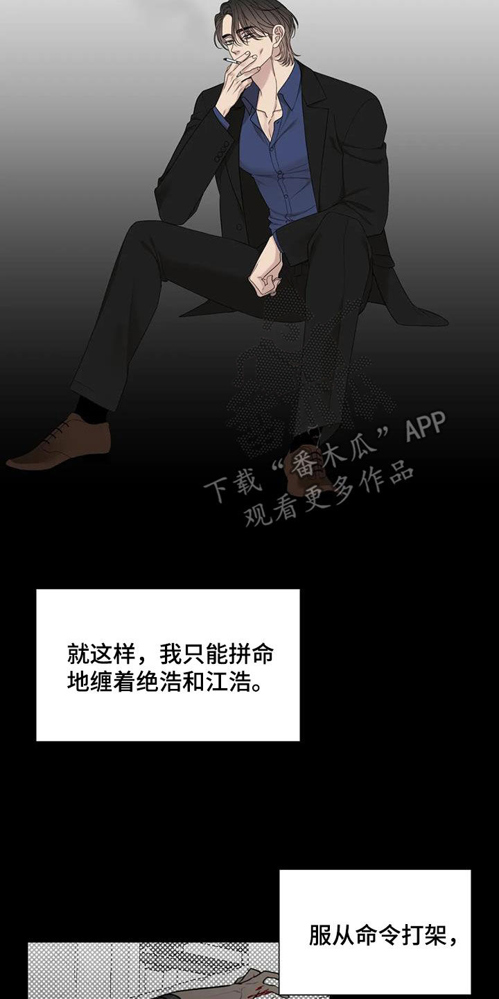 第74章：【第二季】悲惨人生22