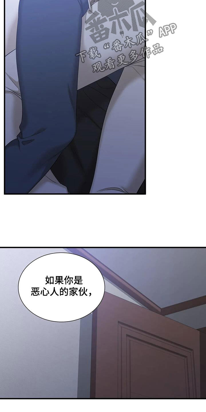 第94章：【第二季】都是臭狗屎18
