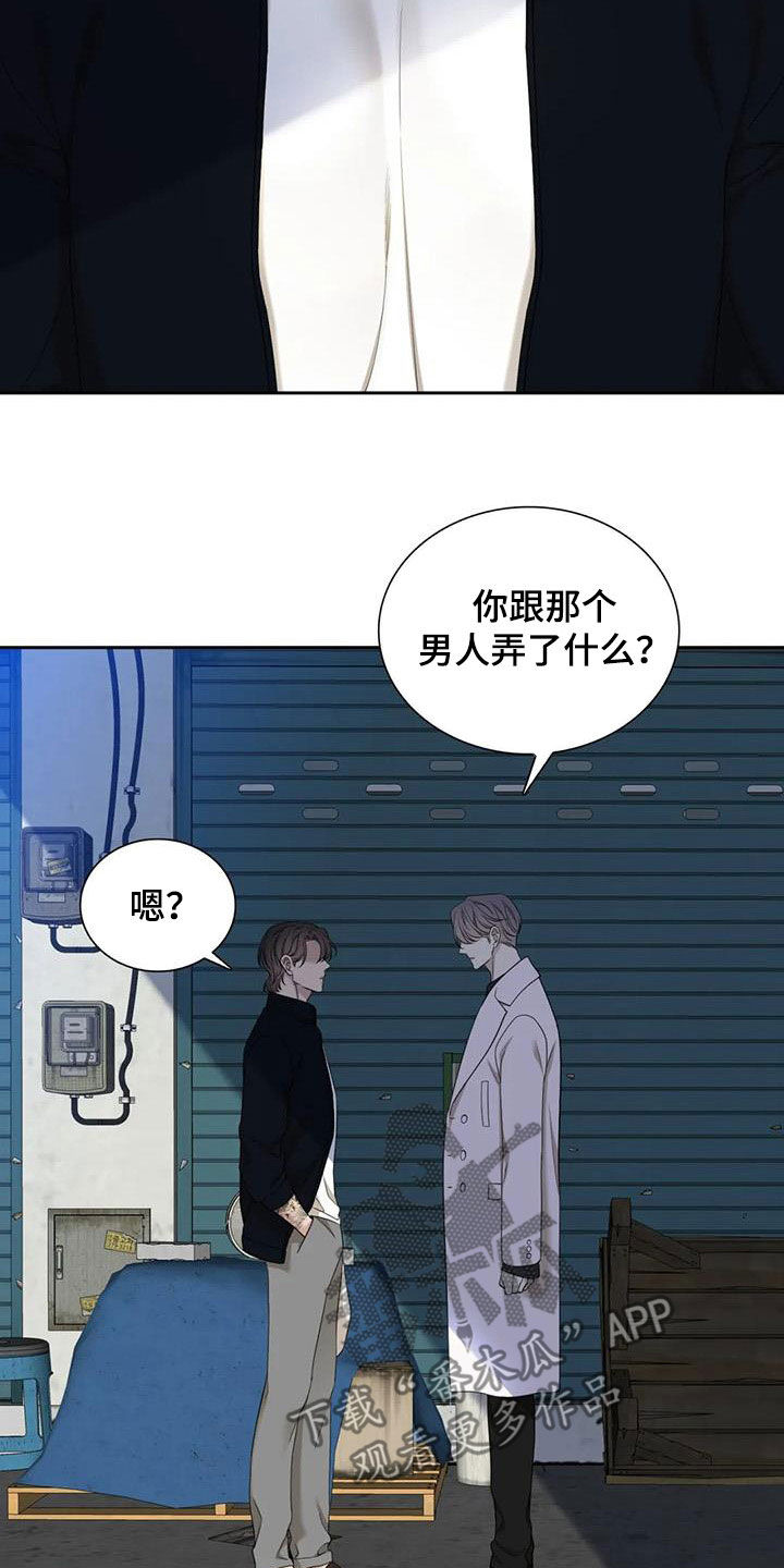 第57章：不当儿子7