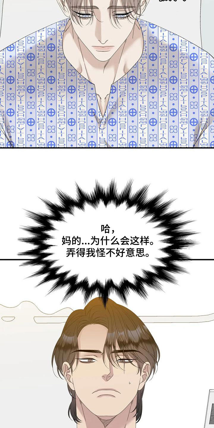 第66章：【第二季】约定16