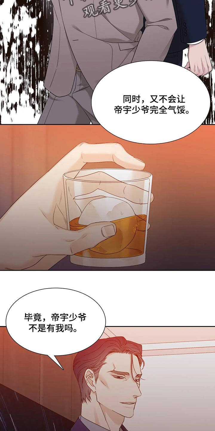 第18章：拼魔方6