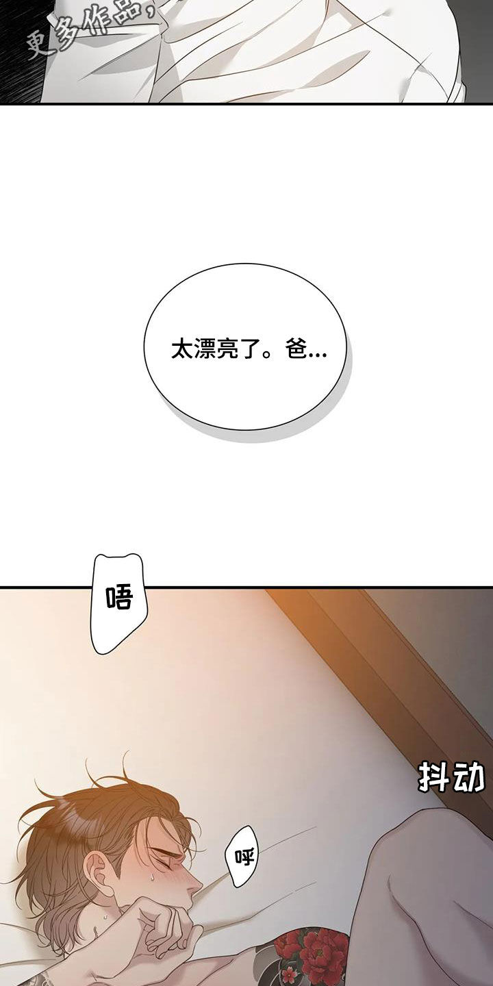 第69章：【第二季】只能是我1