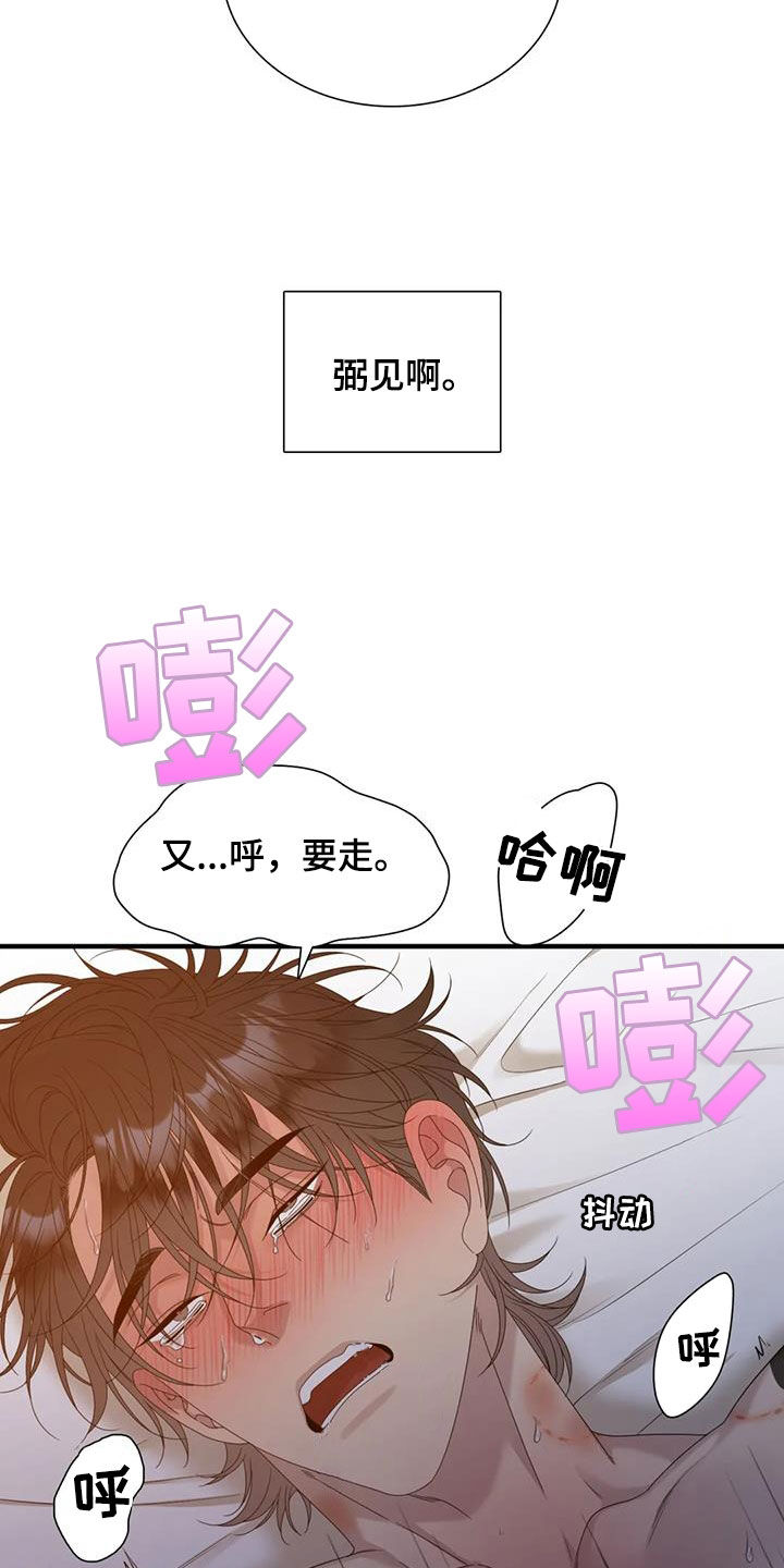 第71章：【第二季】撑不住13