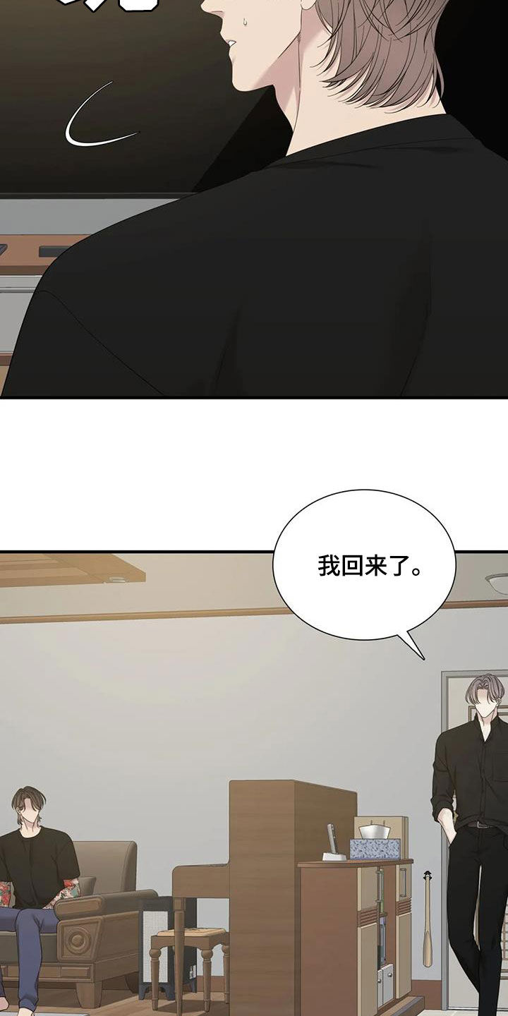 第87章：【第二季】哭不出来1