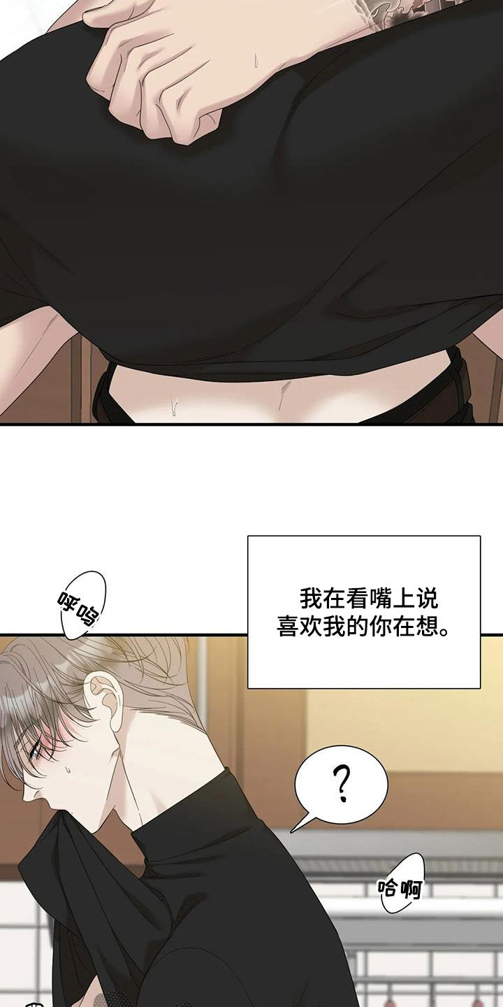 第80章：【第二季】眼泪4