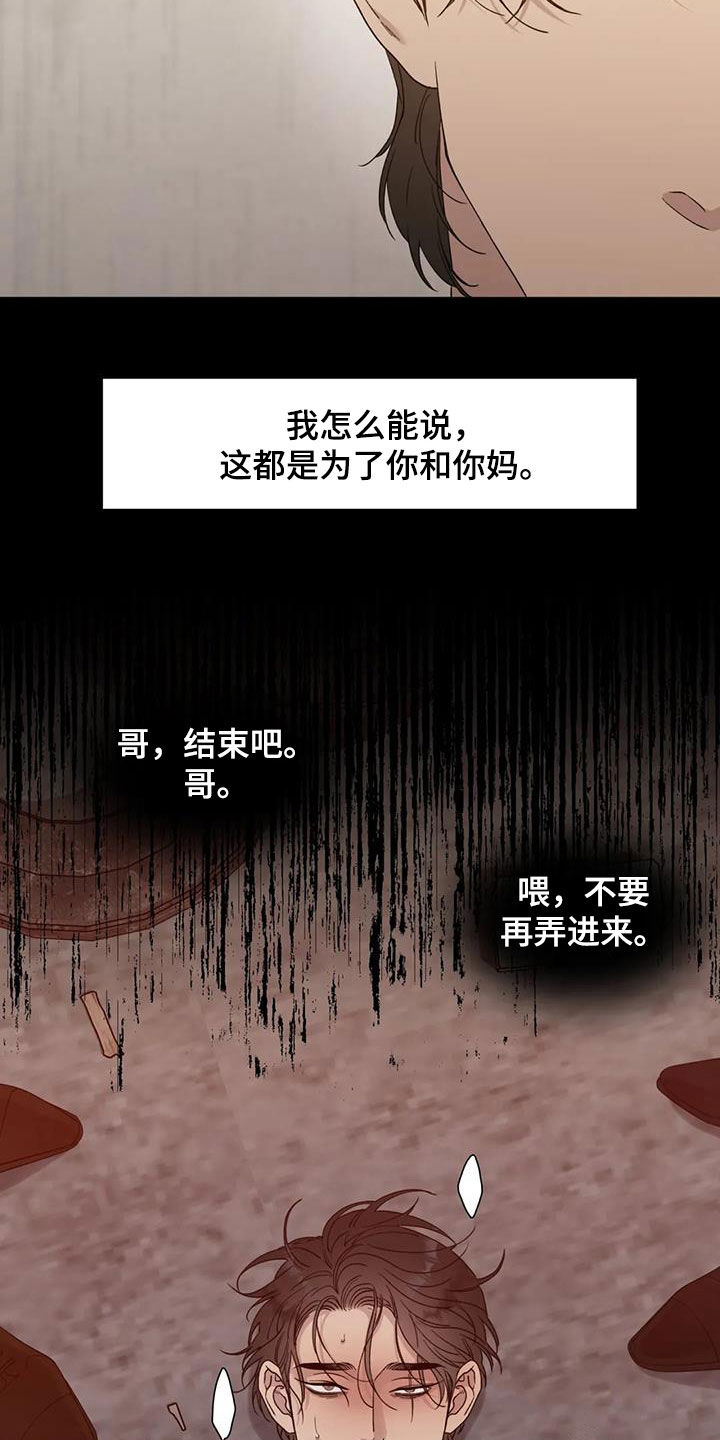 第20章：蠢货2